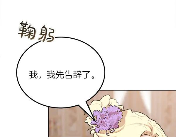 第36话 未见过的画面 第202页