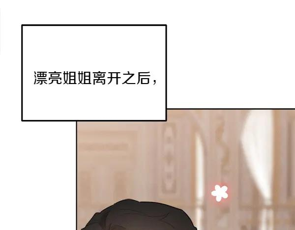 第36话 未见过的画面 第208页