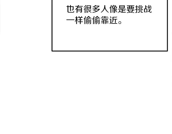 第36话 未见过的画面 第210页