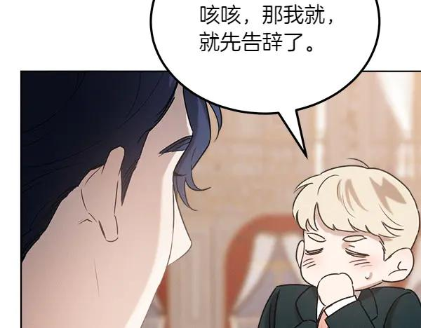 第36话 未见过的画面 第214页