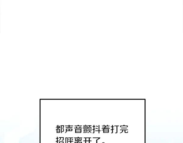 第36话 未见过的画面 第216页