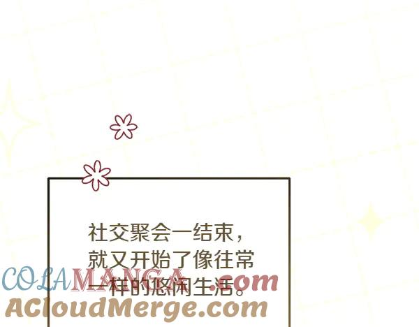 第37话 减肥 第9页