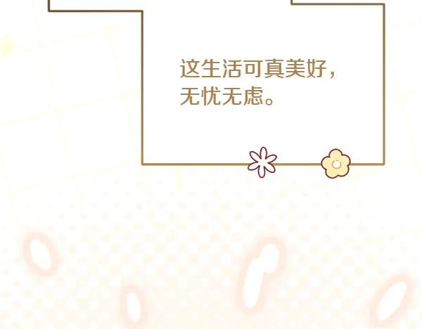 第37话 减肥 第10页