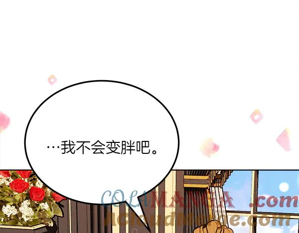 第37话 减肥 第17页