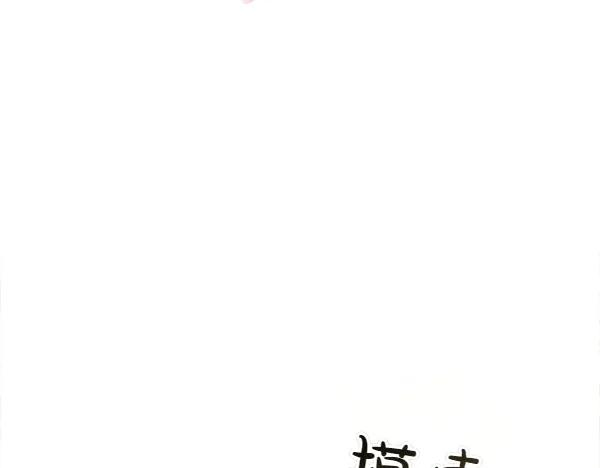 第37话 减肥 第20页