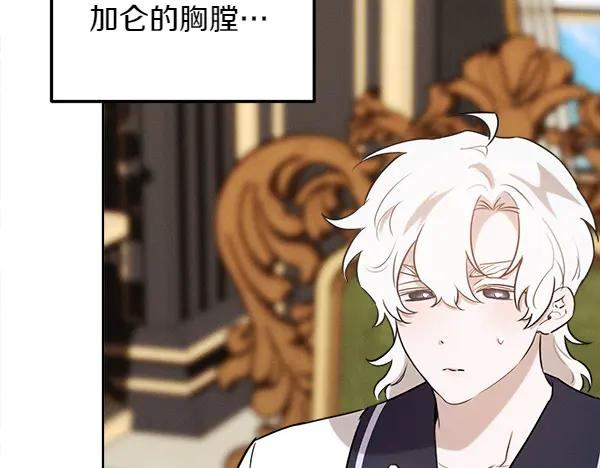 第37话 减肥 第23页