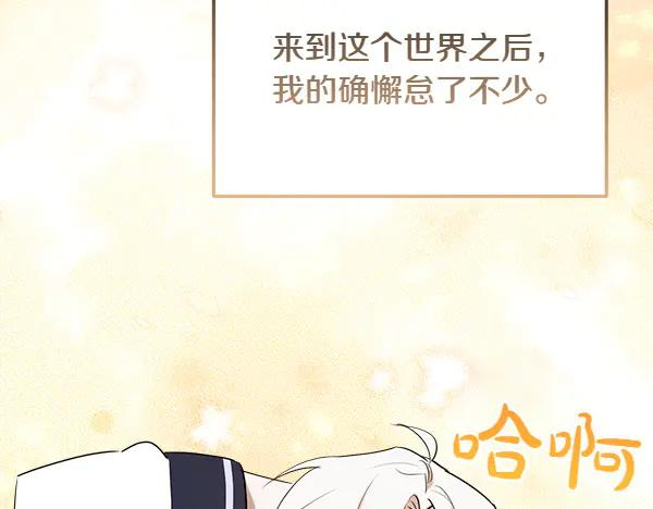 第37话 减肥 第36页
