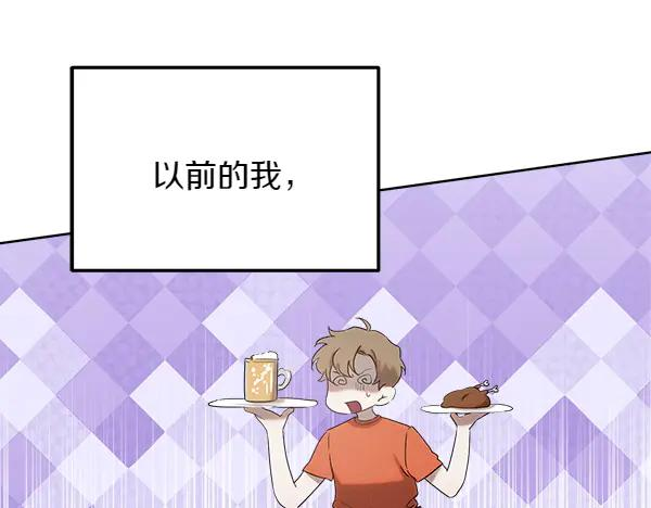 第37话 减肥 第40页