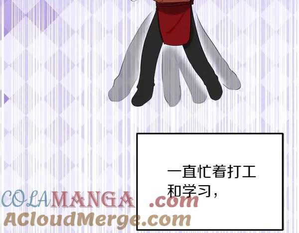 第37话 减肥 第41页
