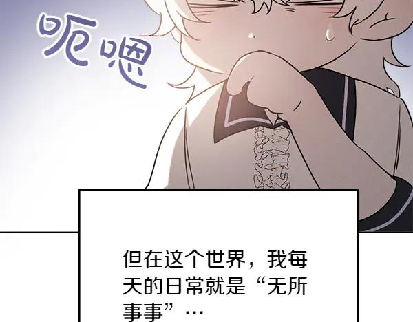 第37话 减肥 第44页