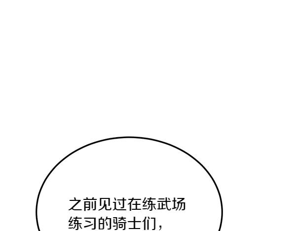 第37话 减肥 第46页