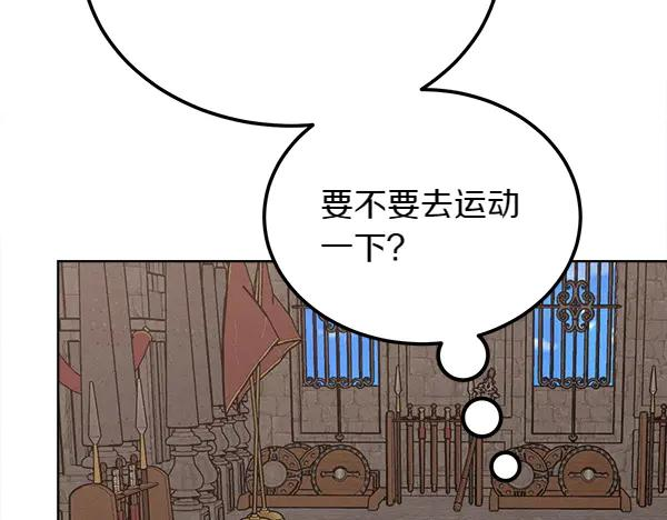 第37话 减肥 第47页