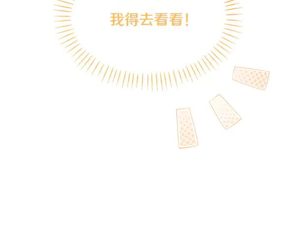 第37话 减肥 第50页