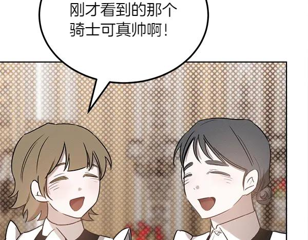 第37话 减肥 第64页
