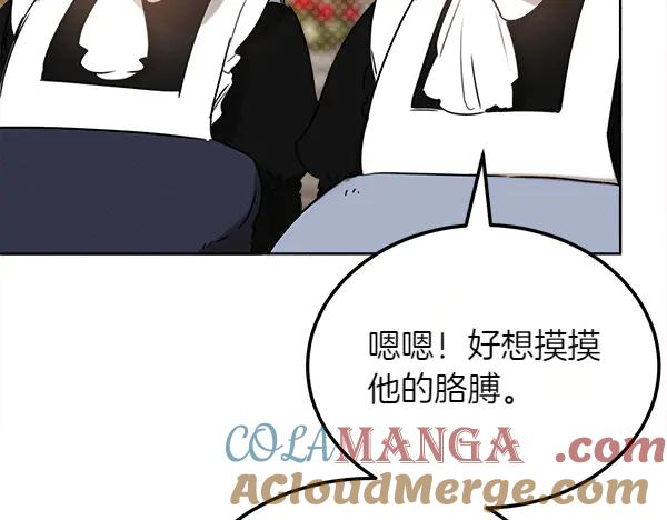 第37话 减肥 第65页