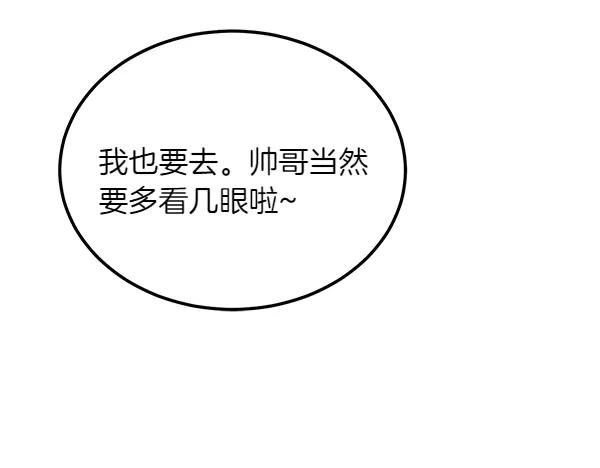 第37话 减肥 第67页