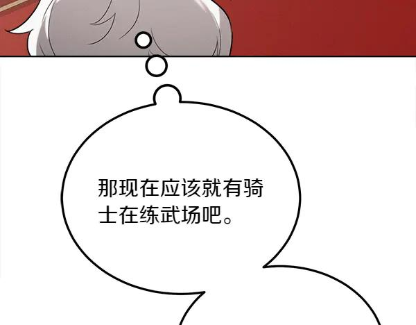 第37话 减肥 第71页