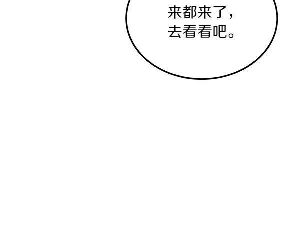 第37话 减肥 第72页