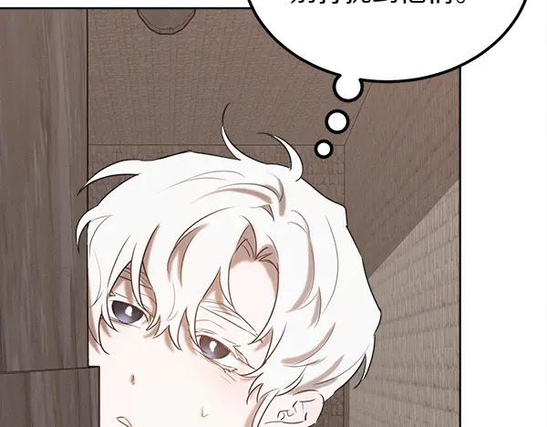 第37话 减肥 第79页