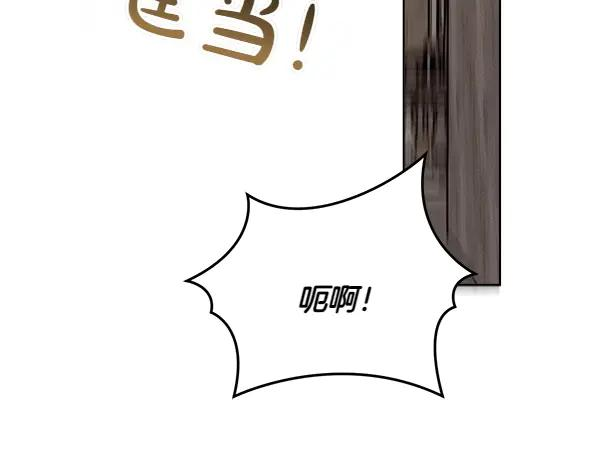 第37话 减肥 第86页