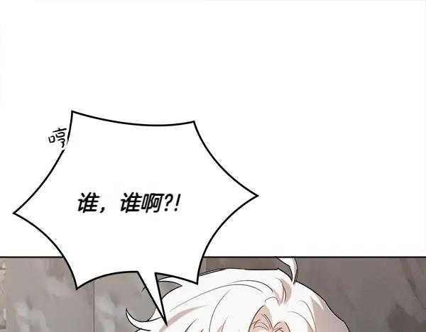 第37话 减肥 第88页