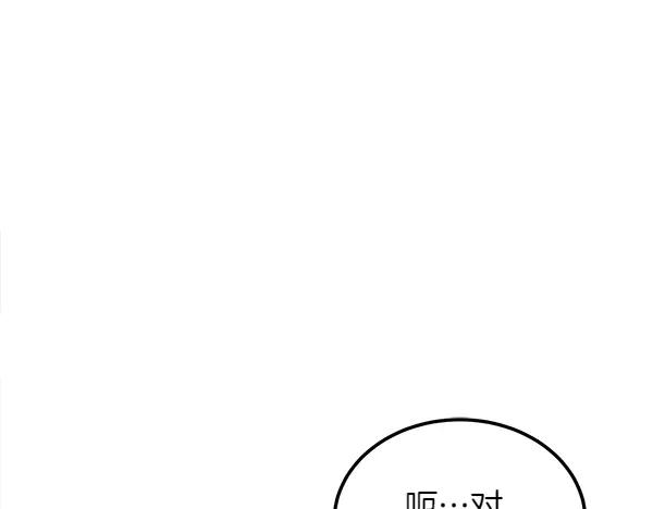 第37话 减肥 第91页