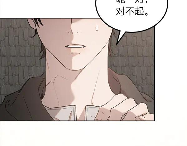 第37话 减肥 第92页