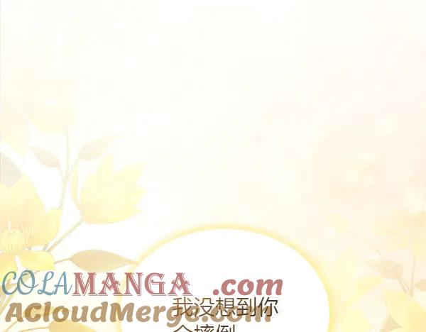 第37话 减肥 第93页