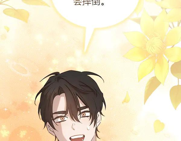 第37话 减肥 第94页