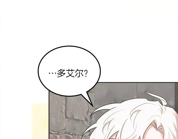 第37话 减肥 第98页