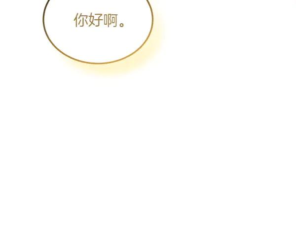 第37话 减肥 第102页