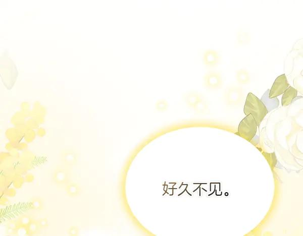 第37话 减肥 第104页