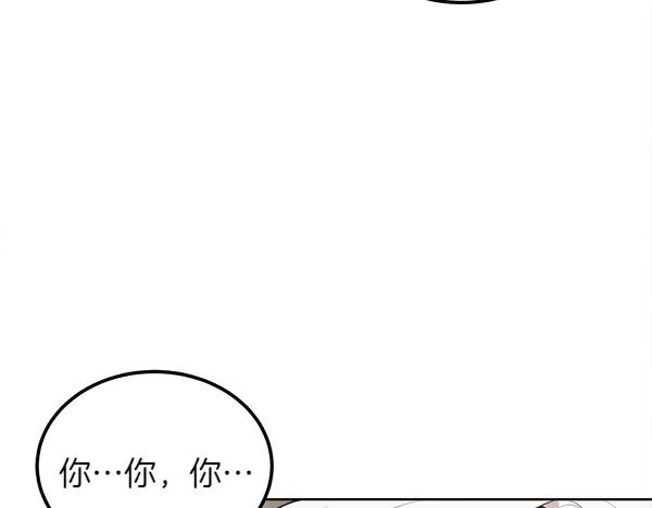 第37话 减肥 第110页