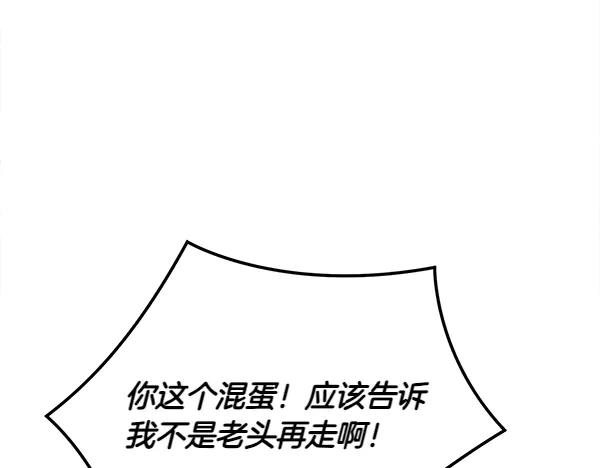 第37话 减肥 第112页
