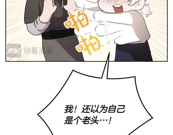 第37话 减肥 第114页