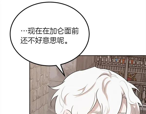 第37话 减肥 第116页
