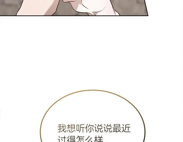 第37话 减肥 第120页