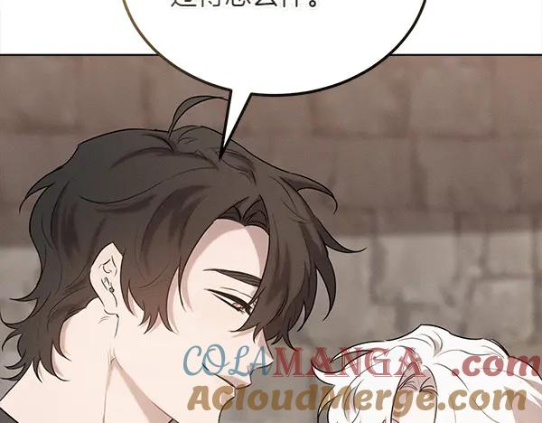 第37话 减肥 第121页