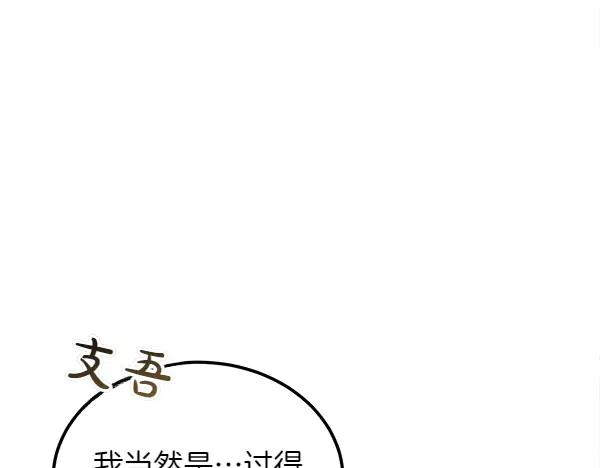 第37话 减肥 第123页