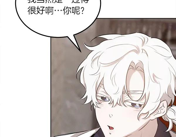 第37话 减肥 第124页