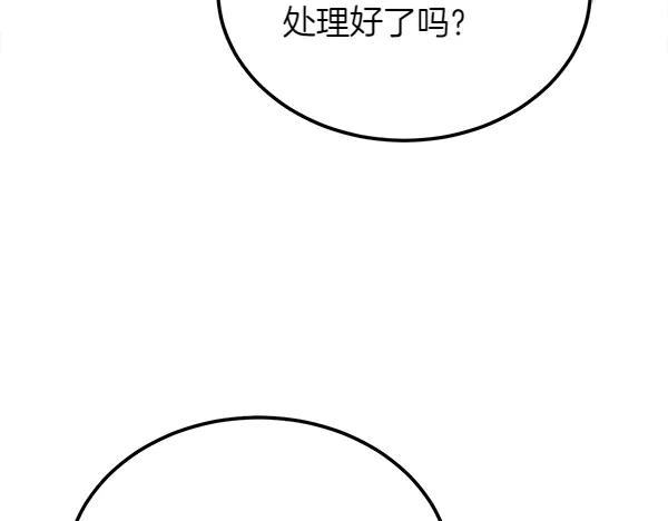 第37话 减肥 第126页