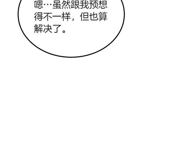 第37话 减肥 第127页