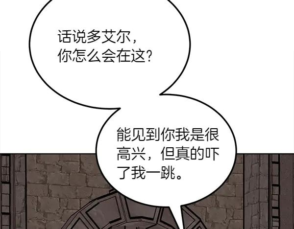 第37话 减肥 第130页