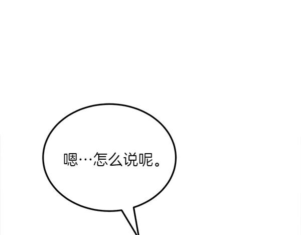 第37话 减肥 第134页