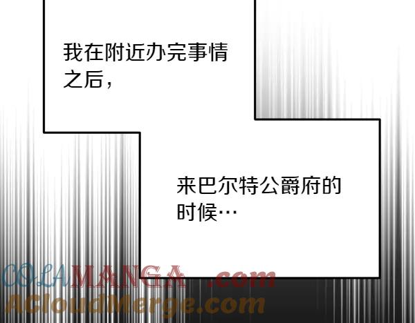 第37话 减肥 第137页