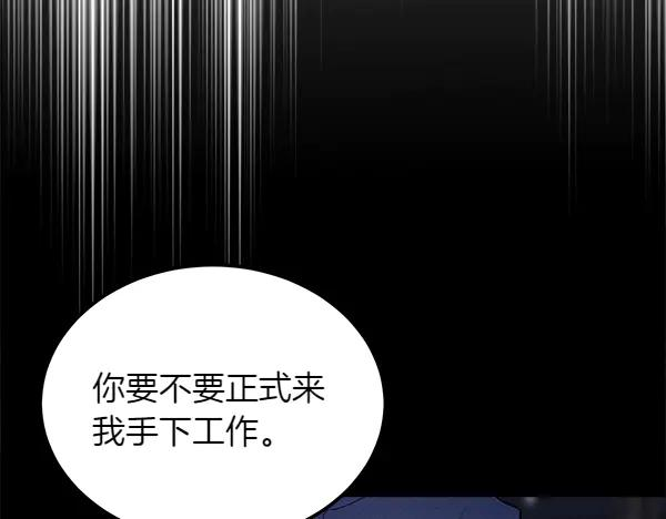 第37话 减肥 第138页