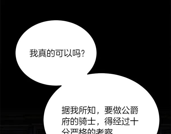 第37话 减肥 第142页