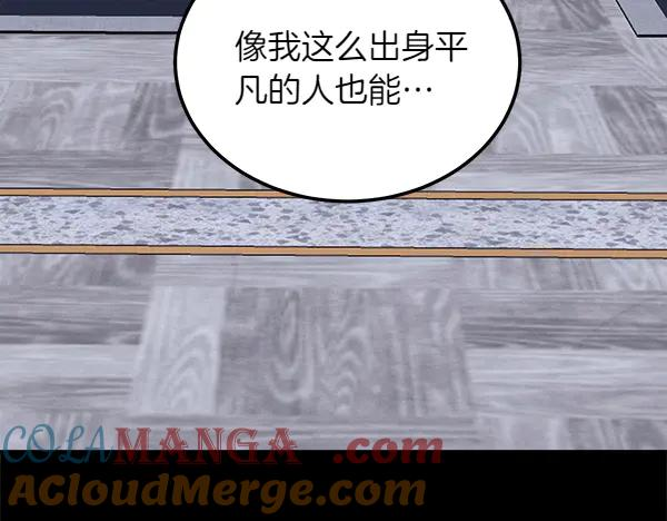 第37话 减肥 第145页
