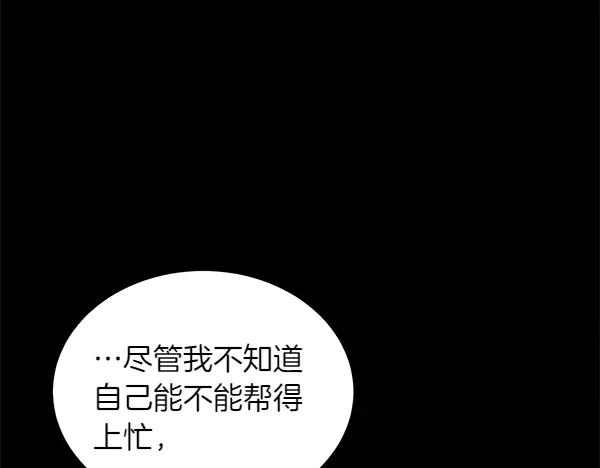 第37话 减肥 第148页