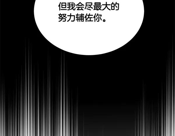第37话 减肥 第151页